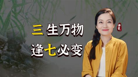 7代表什么意思|“三生万物，逢七必变”：说说不同文化背景下的神奇数字7